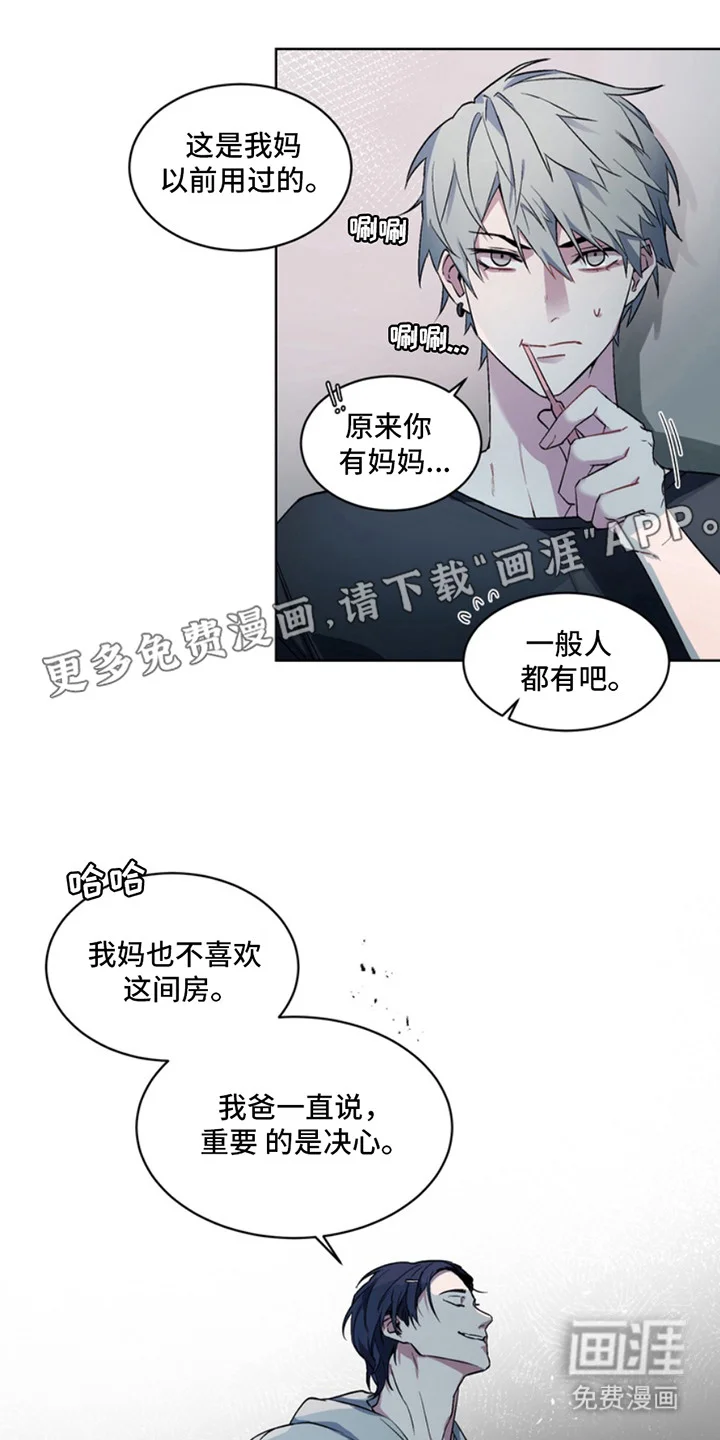 断脚外传 第5章：改变行为 第8页