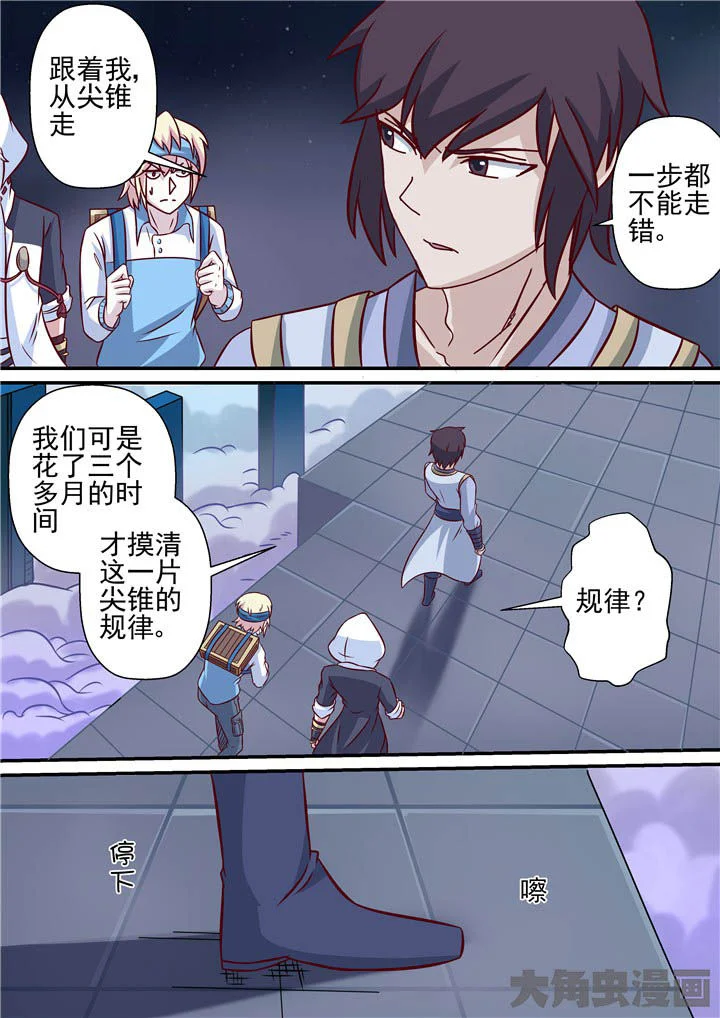 断街快递员 第67章：羽雨被擒！？ 第4页