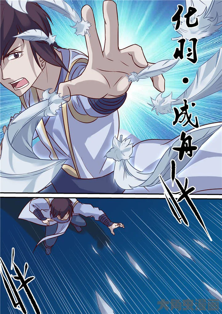 断街快递员 第67章：羽雨被擒！？ 第11页