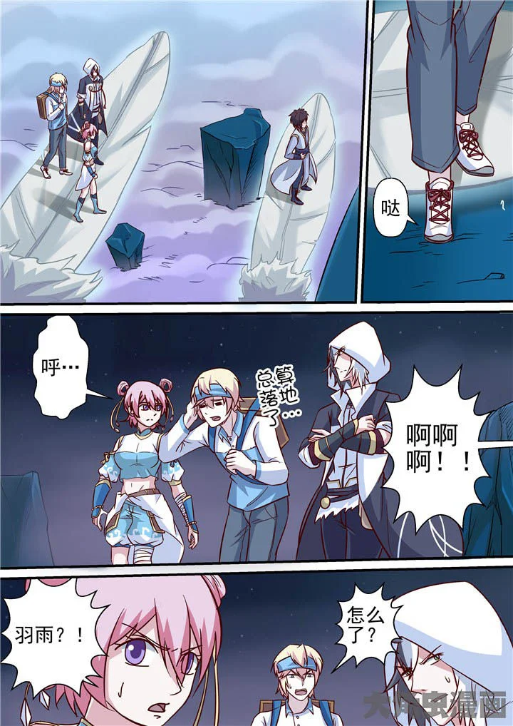 断街快递员 第67章：羽雨被擒！？ 第15页