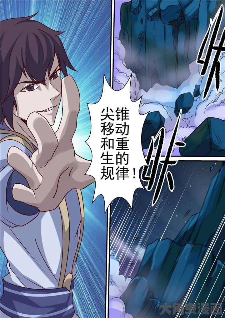 断街快递员 第67章：羽雨被擒！？ 第5页