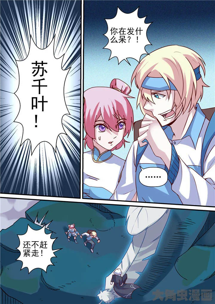 断街快递员 第67章：羽雨被擒！？ 第13页