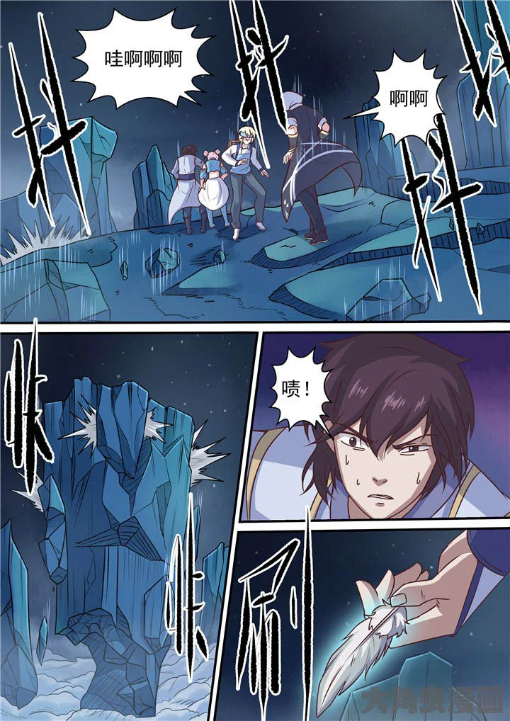 断街快递员 第67章：羽雨被擒！？ 第10页