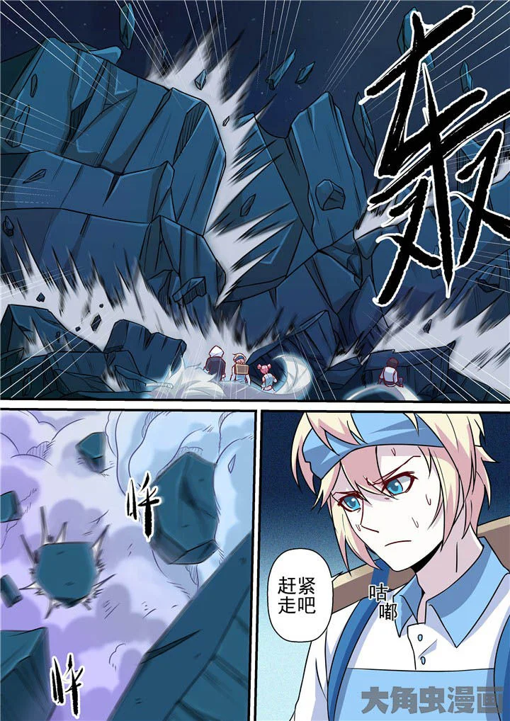 断街快递员 第67章：羽雨被擒！？ 第14页