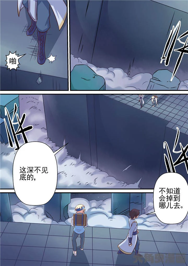 断街快递员 第67章：羽雨被擒！？ 第3页
