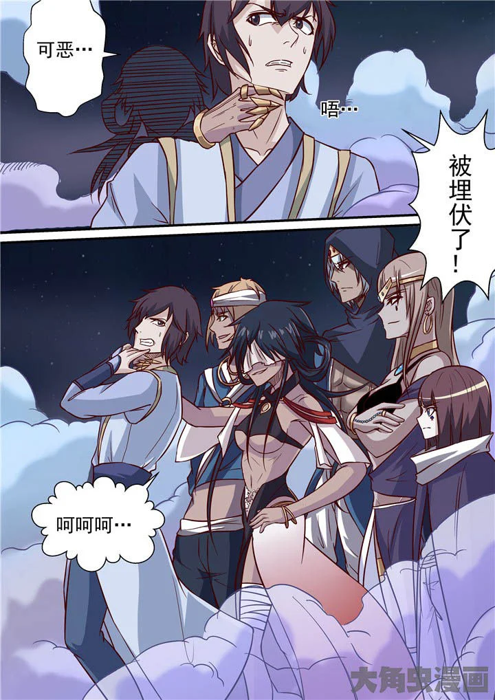 断街快递员 第67章：羽雨被擒！？ 第16页