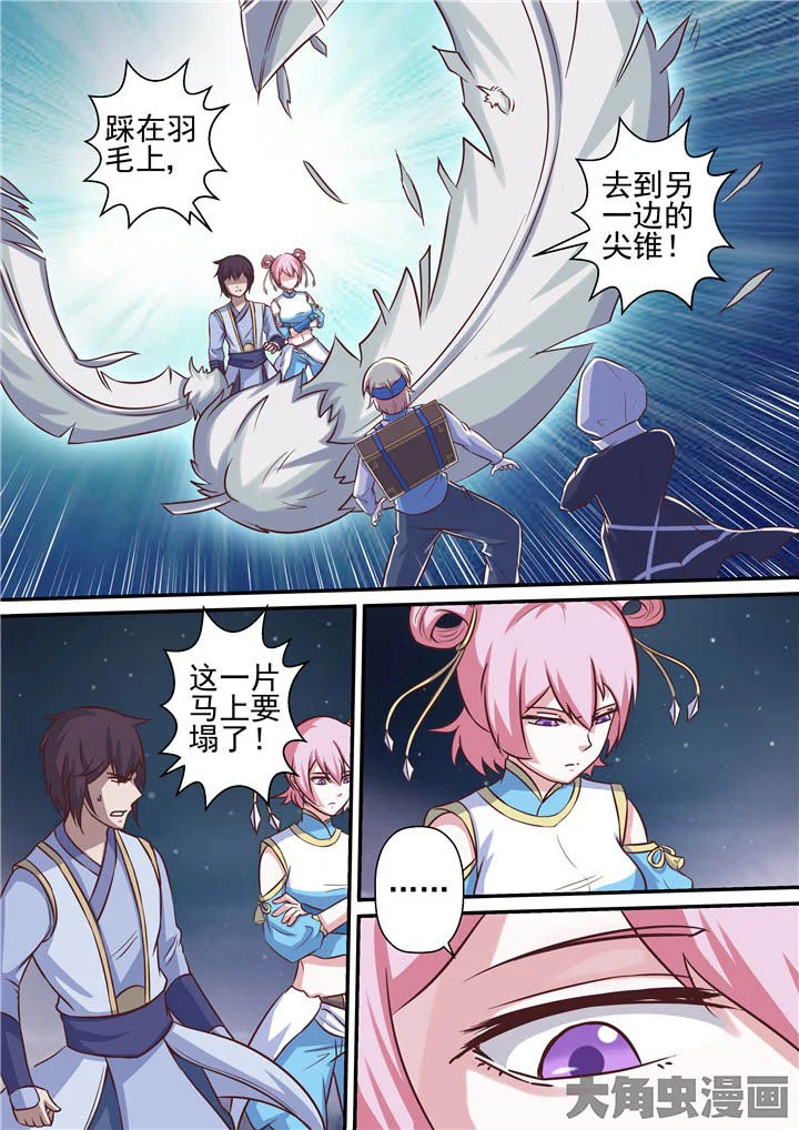 断街快递员 第67章：羽雨被擒！？ 第12页