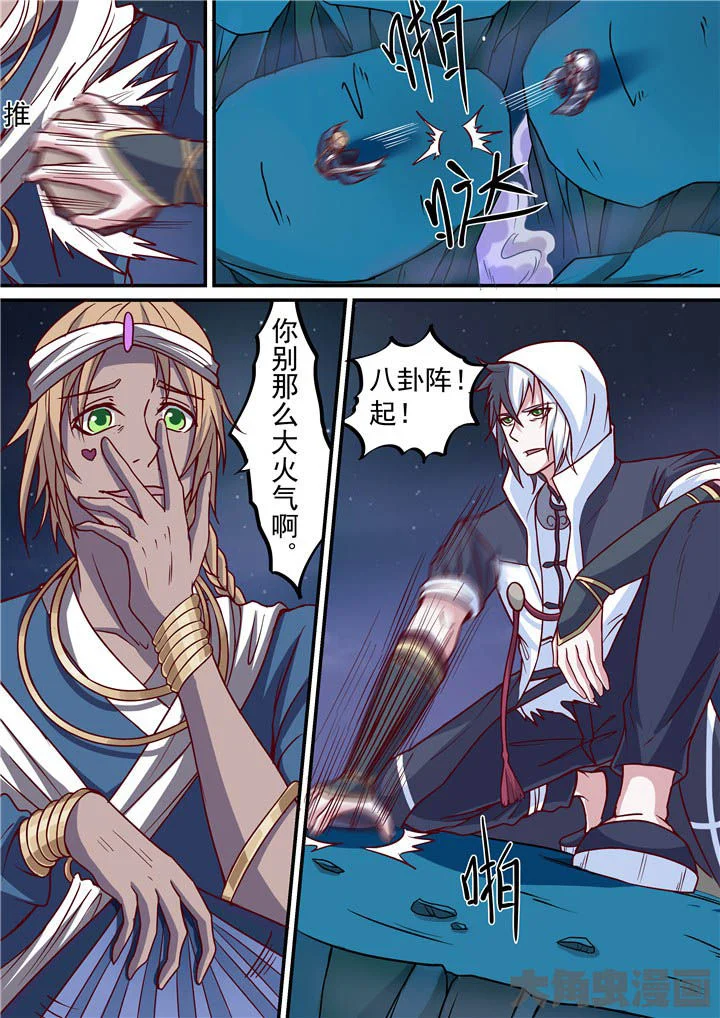 断街快递员 第71章：秘密？ 第10页