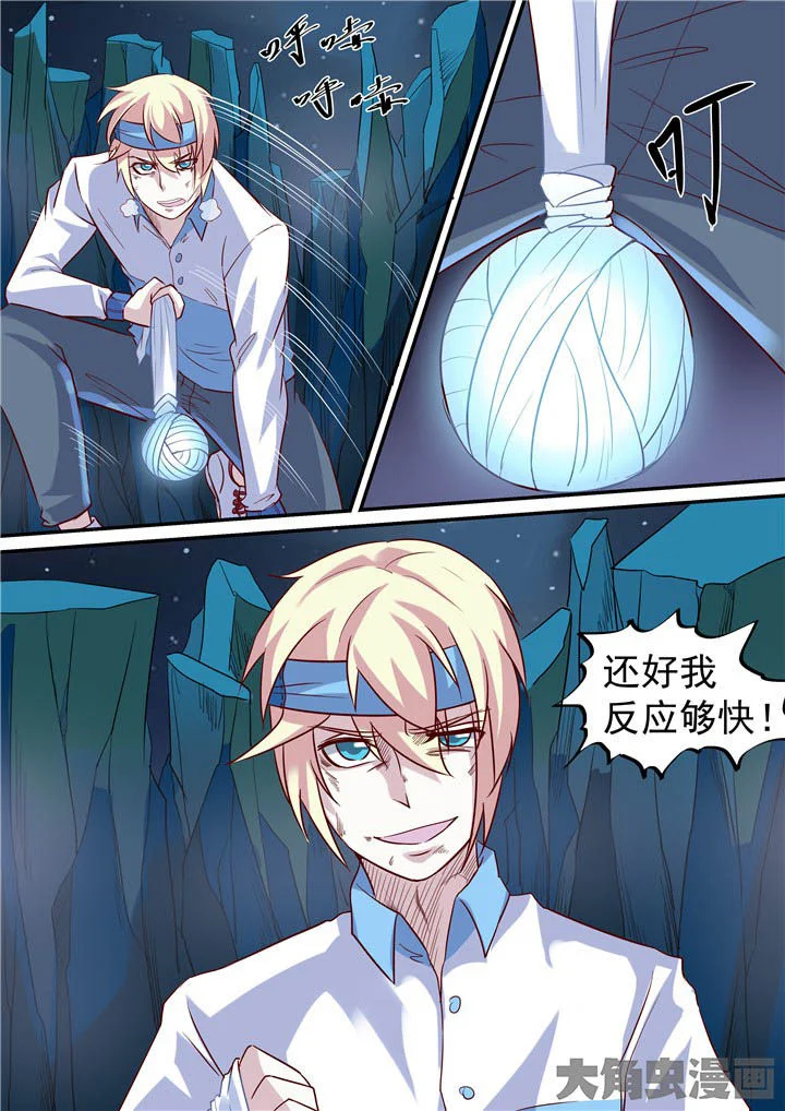 断街快递员 第71章：秘密？ 第5页