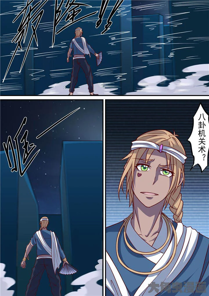 断街快递员 第71章：秘密？ 第15页