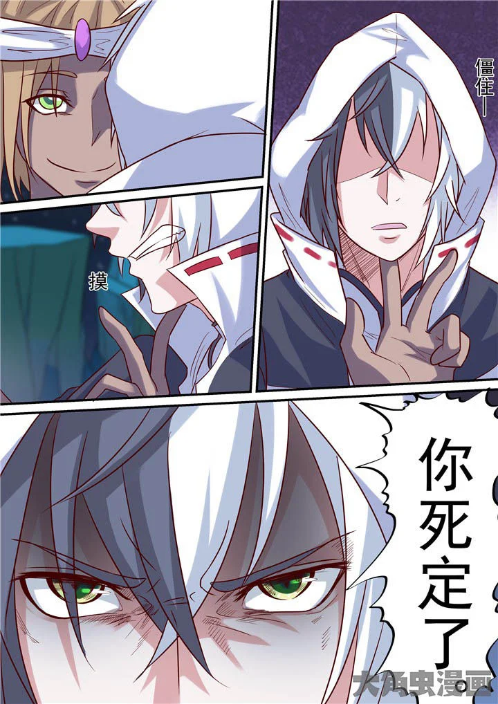 断街快递员 第71章：秘密？ 第9页