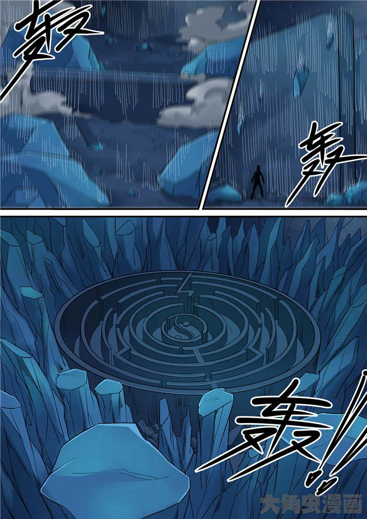 断街快递员 第71章：秘密？ 第12页
