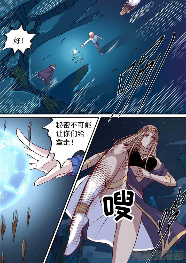 断街快递员 第71章：秘密？ 第2页