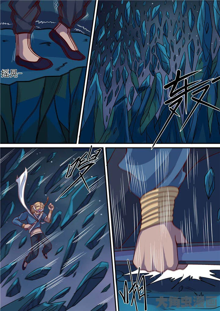 断街快递员 第71章：秘密？ 第11页