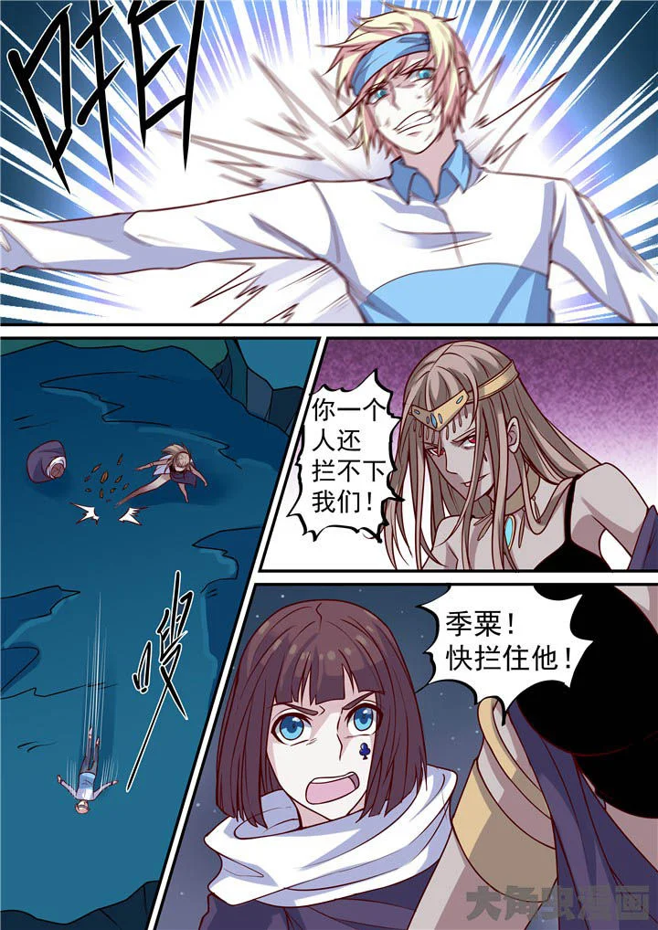 断街快递员 第71章：秘密？ 第3页