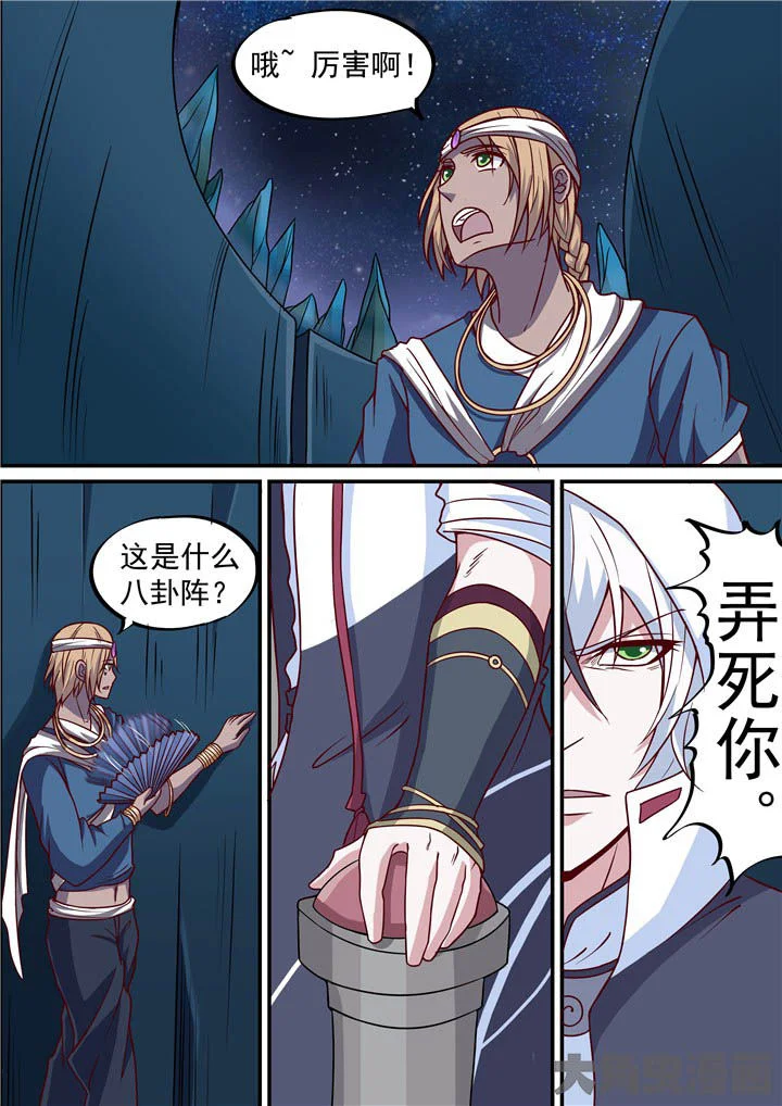 断街快递员 第71章：秘密？ 第13页