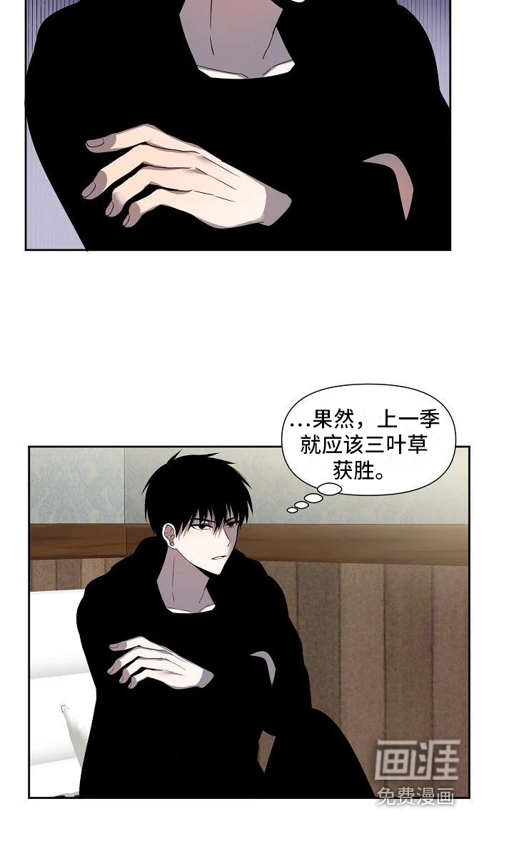 新人类爱豆 第27章：失误 第16页