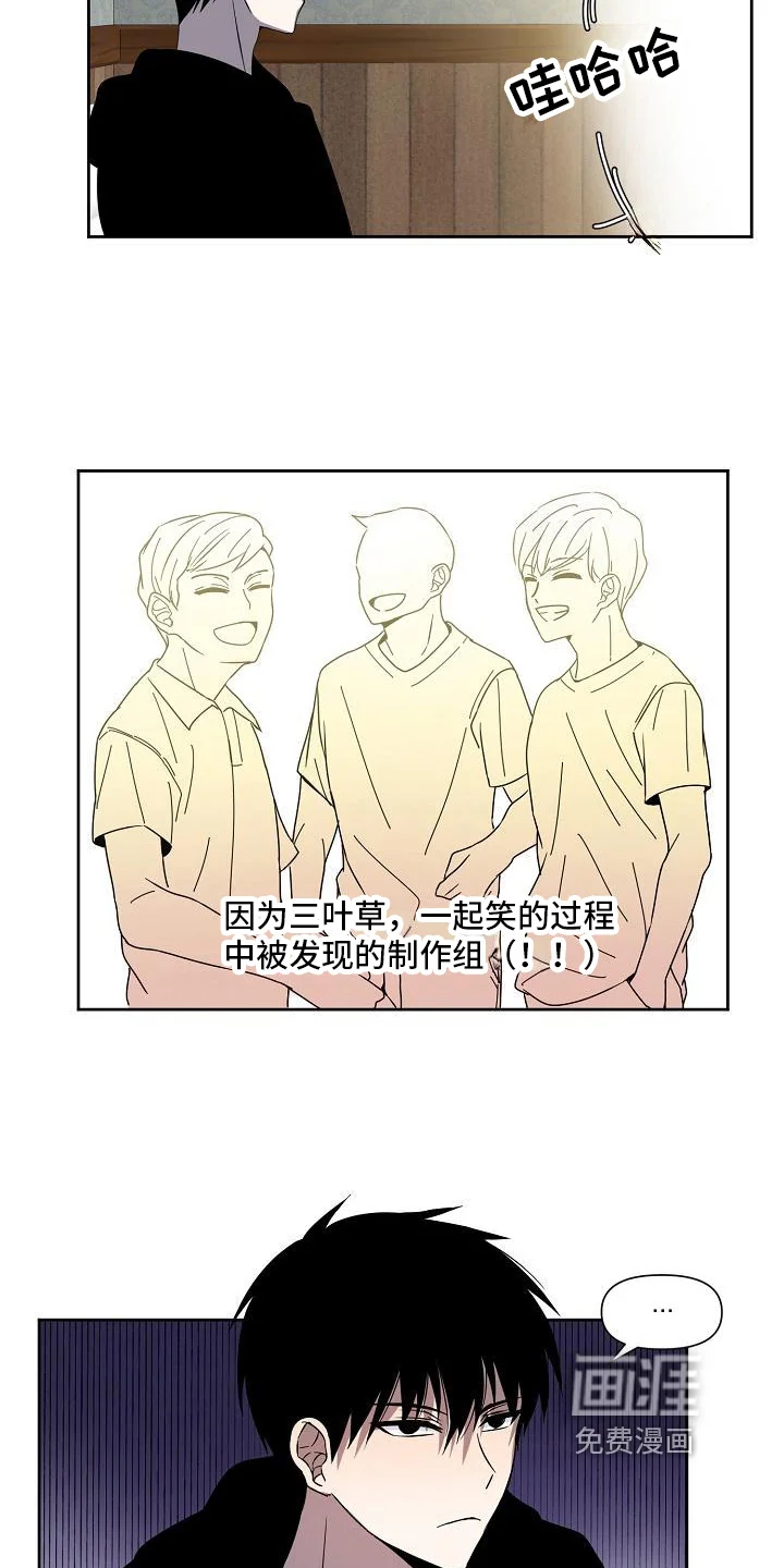 新人类爱豆 第27章：失误 第15页