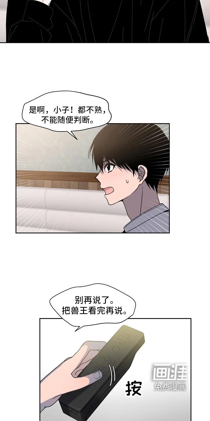 新人类爱豆 第27章：失误 第4页