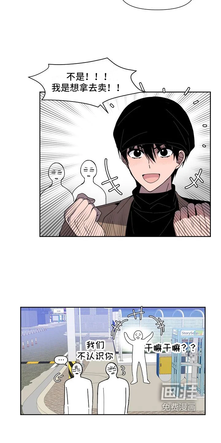 新人类爱豆 第27章：失误 第2页