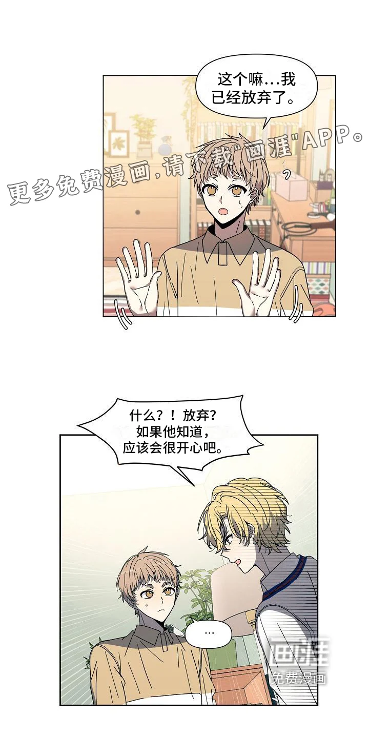 新人类爱豆 第31章：拒绝 第1页