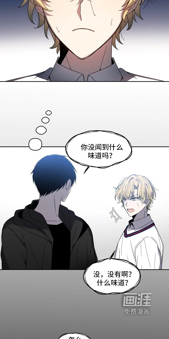 新人类爱豆 第31章：拒绝 第9页
