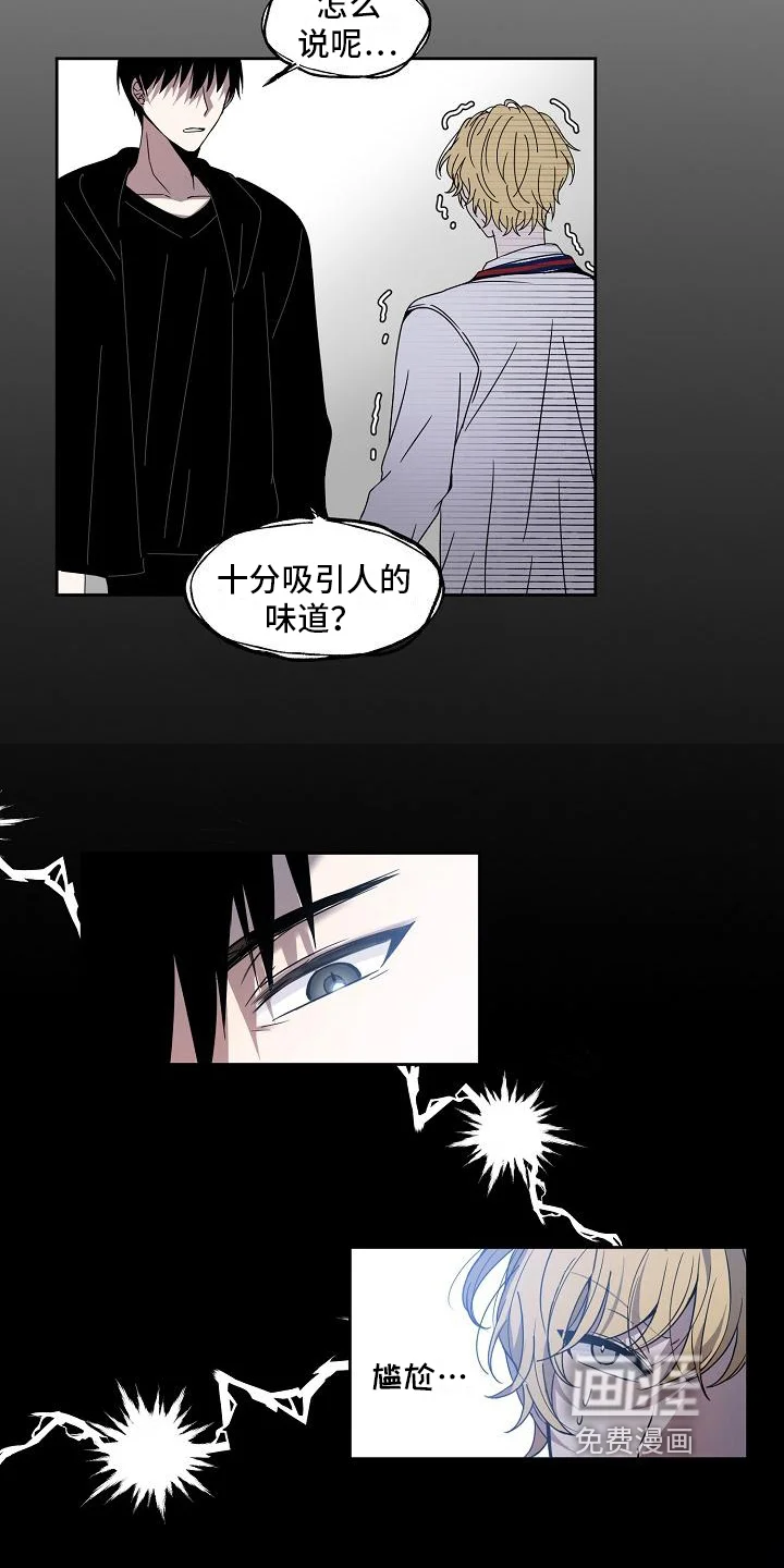 新人类爱豆 第31章：拒绝 第10页
