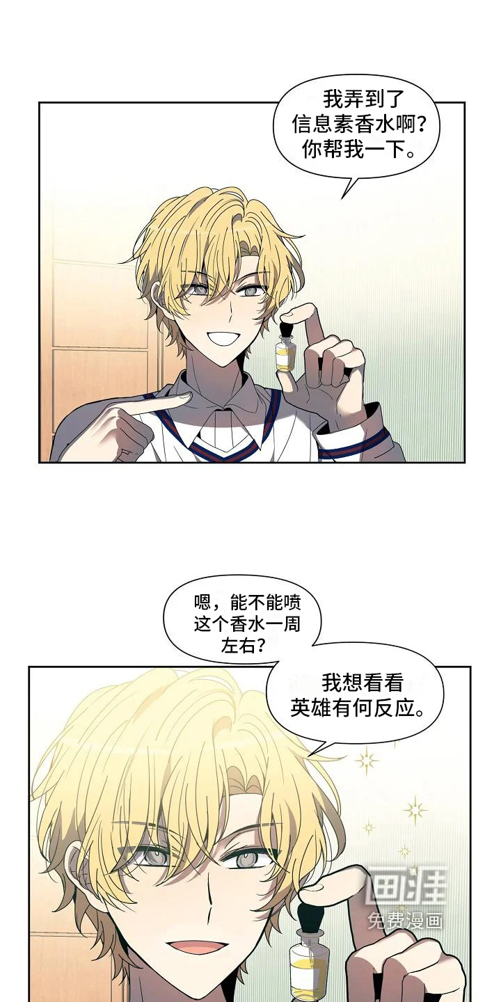 新人类爱豆 第31章：拒绝 第2页