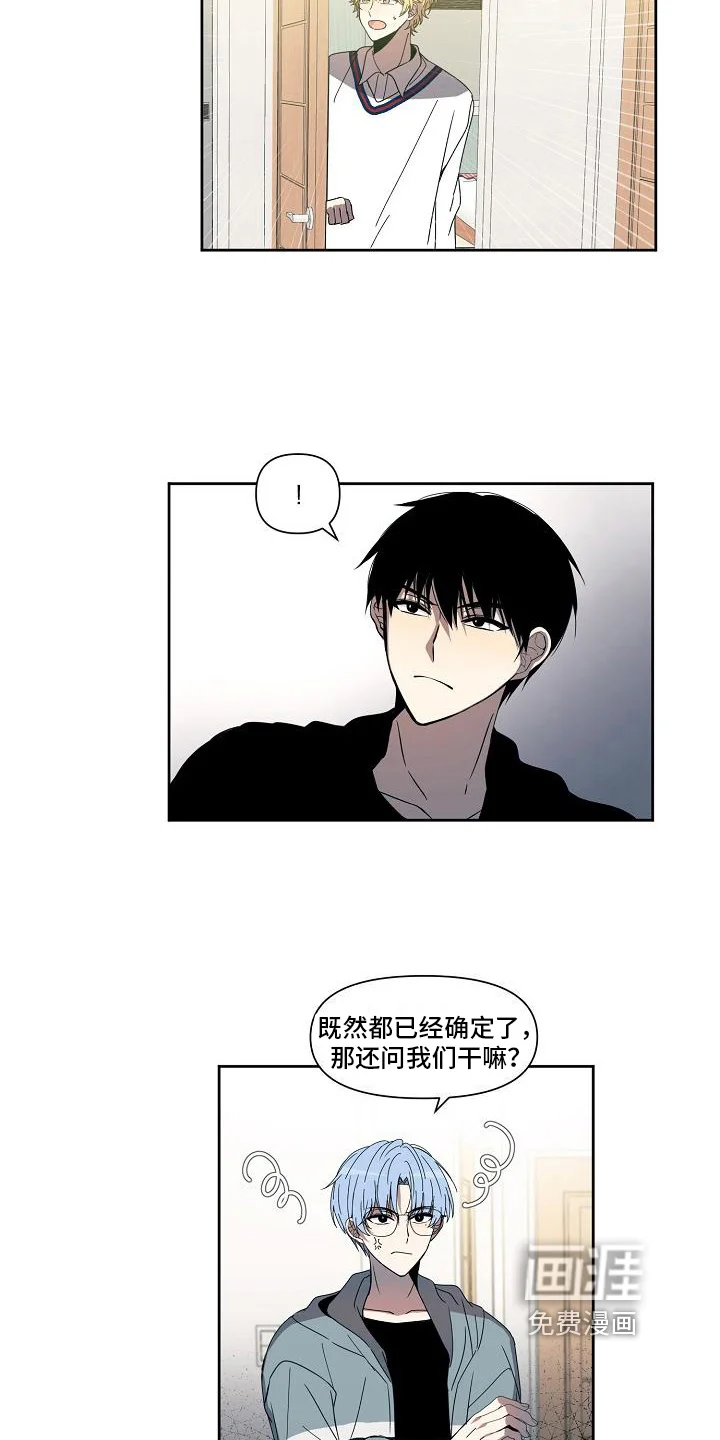新人类爱豆 第32章：出乎意料 第6页