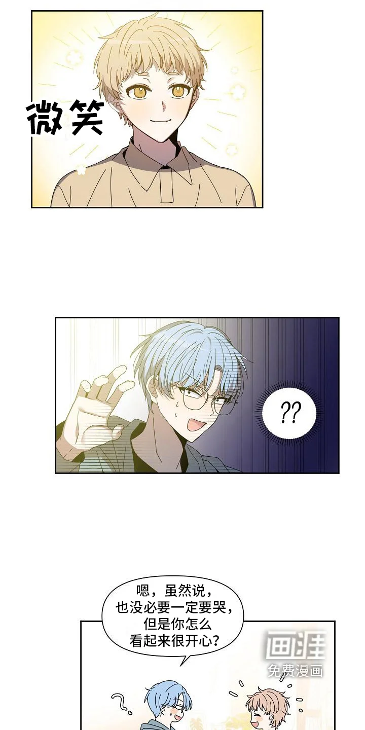 新人类爱豆 第32章：出乎意料 第9页