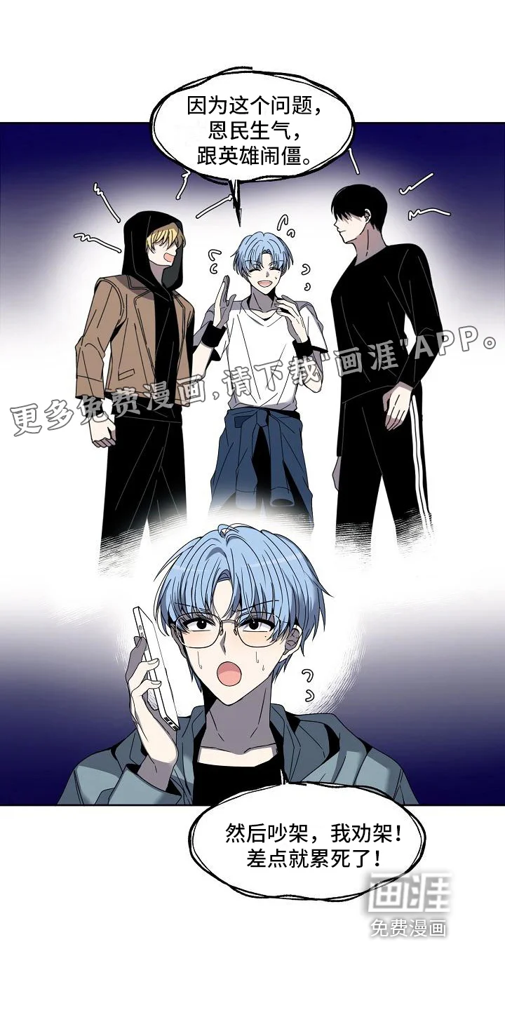新人类爱豆 第32章：出乎意料 第1页
