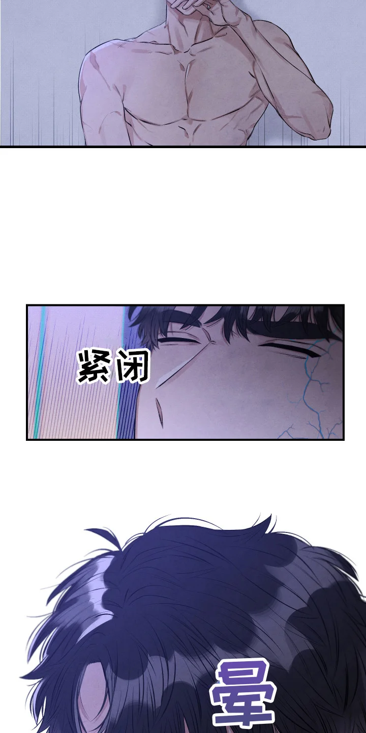新人类 第1章：挑三拣四 第2页