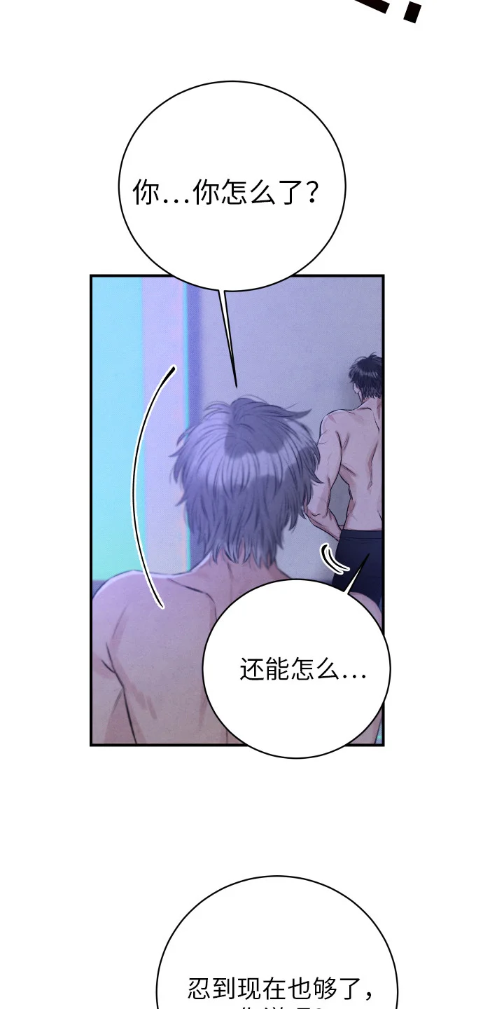 新人类 第1章：挑三拣四 第5页
