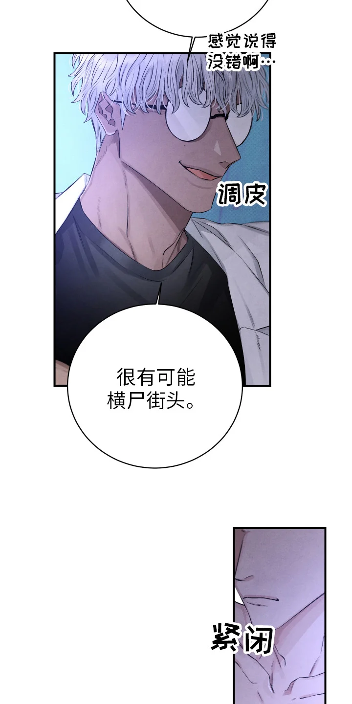 新人类 第1章：挑三拣四 第13页