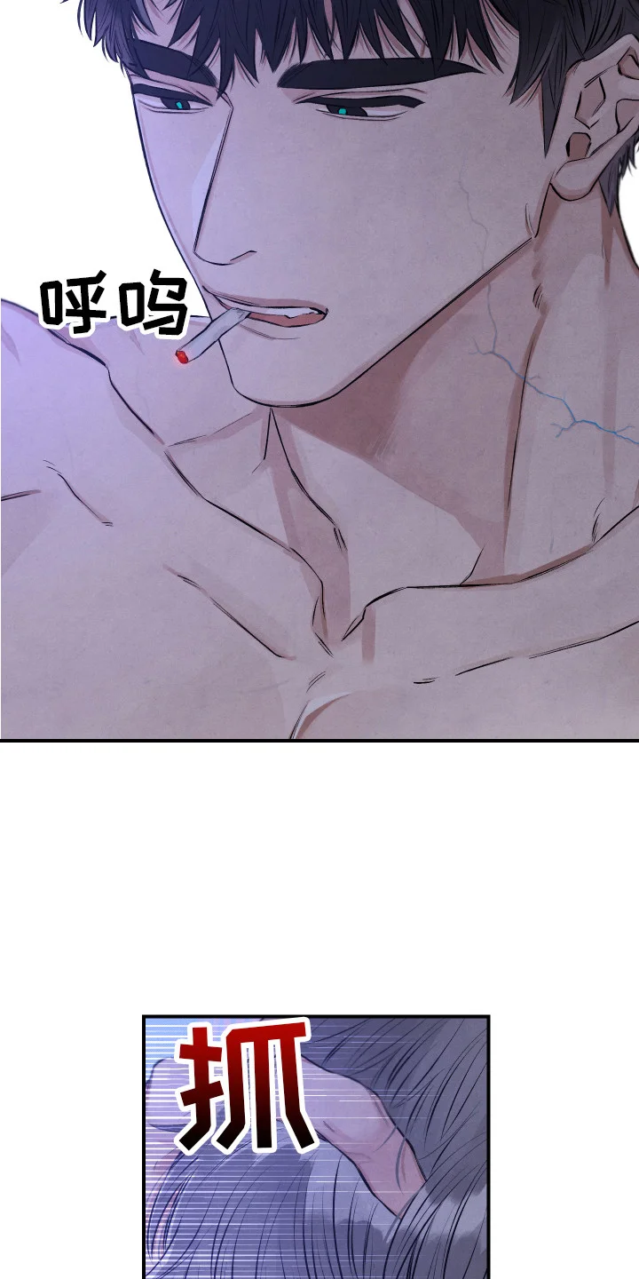 新人类 第1章：挑三拣四 第3页