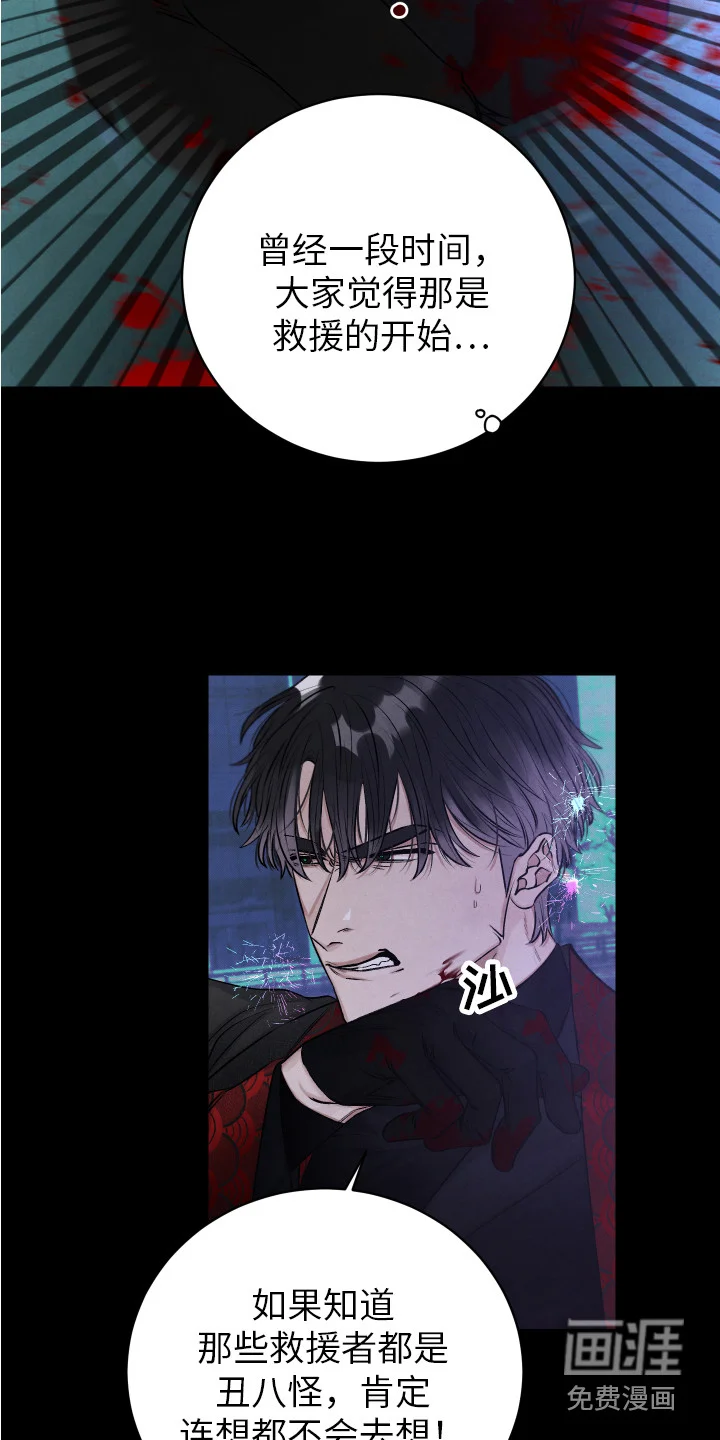 新人类 第4章：新人类 第10页