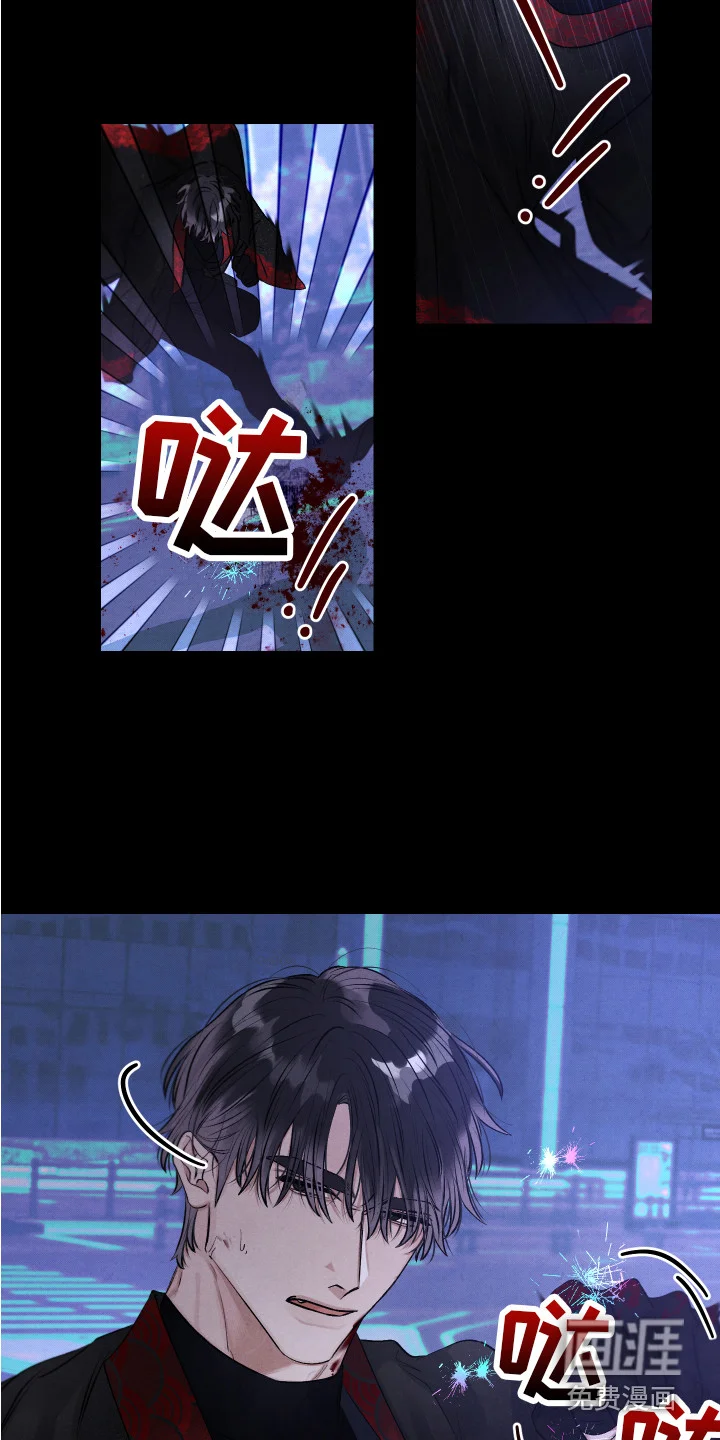 新人类 第4章：新人类 第12页