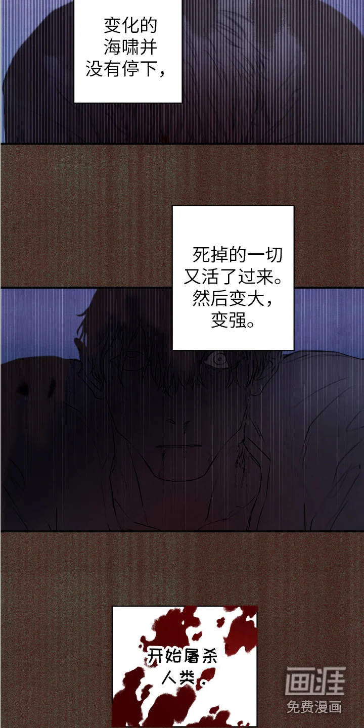 新人类 第4章：新人类 第3页