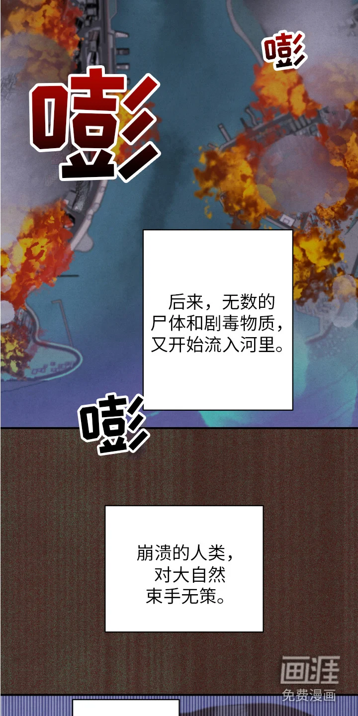 新人类 第4章：新人类 第2页