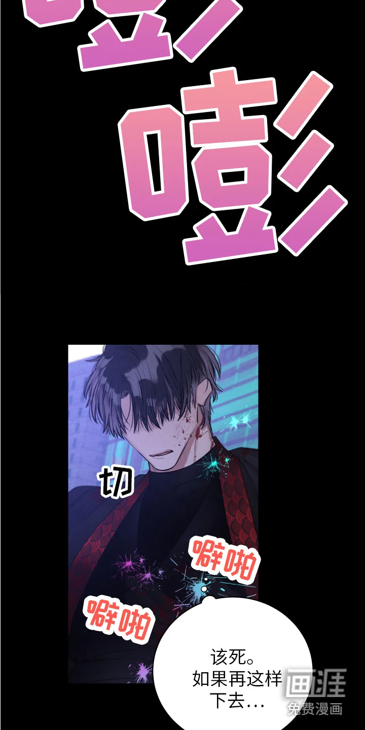 新人类 第4章：新人类 第16页
