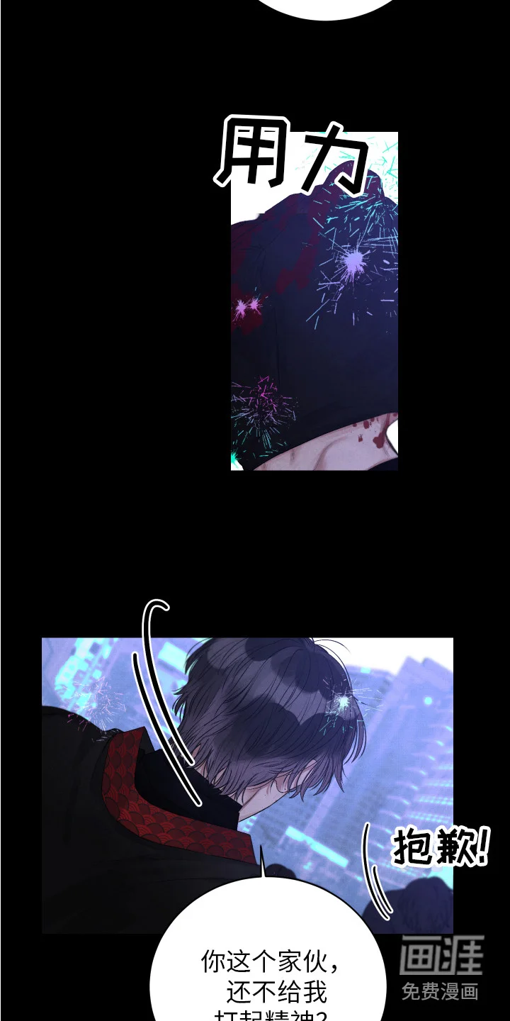 新人类 第4章：新人类 第17页