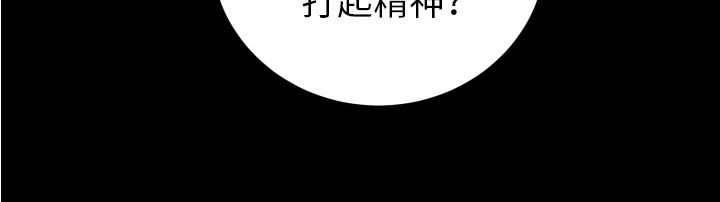 新人类 第4章：新人类 第18页