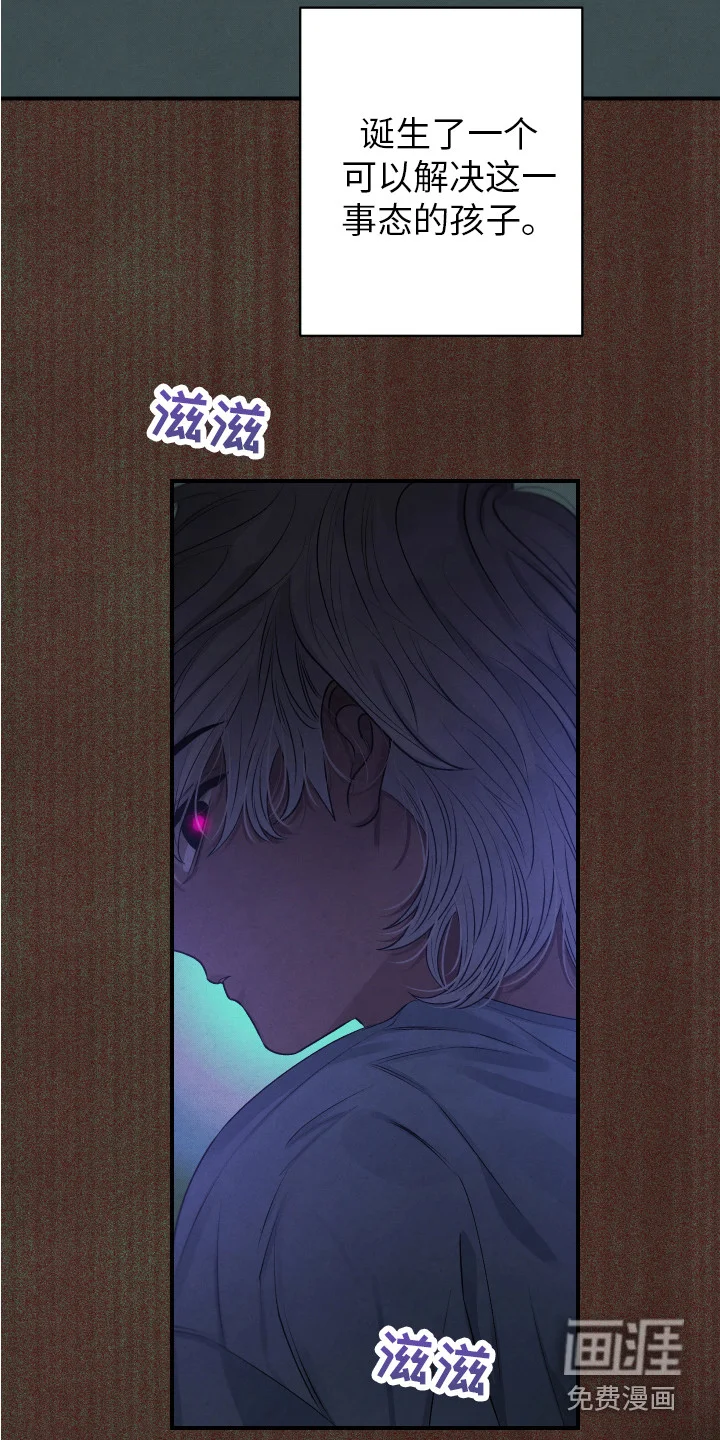 新人类 第4章：新人类 第8页