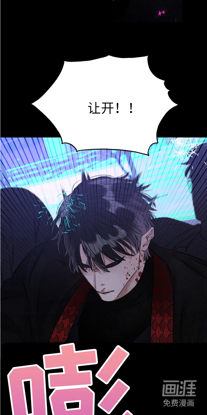 新人类 第4章：新人类 第15页