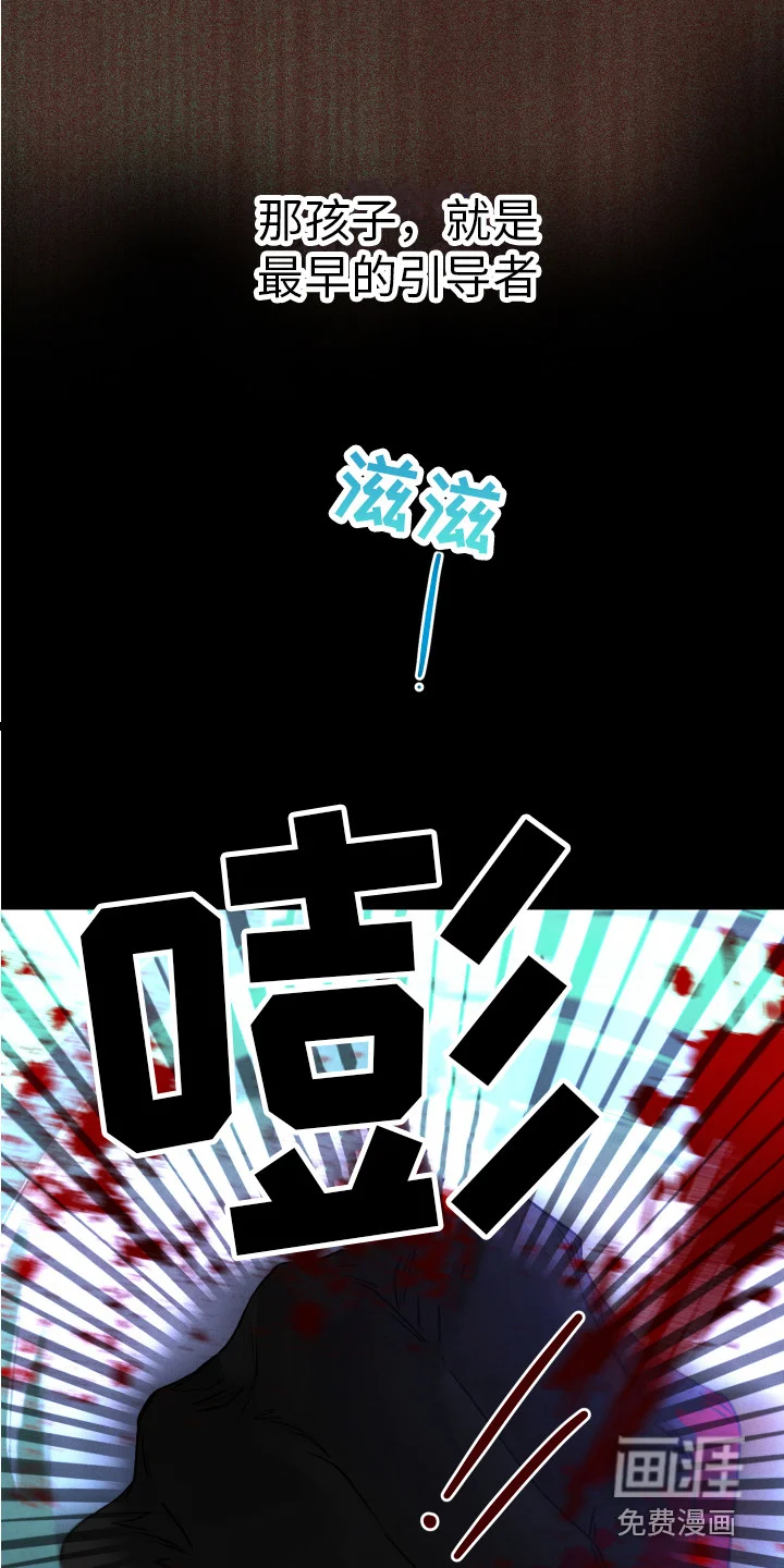 新人类 第4章：新人类 第9页