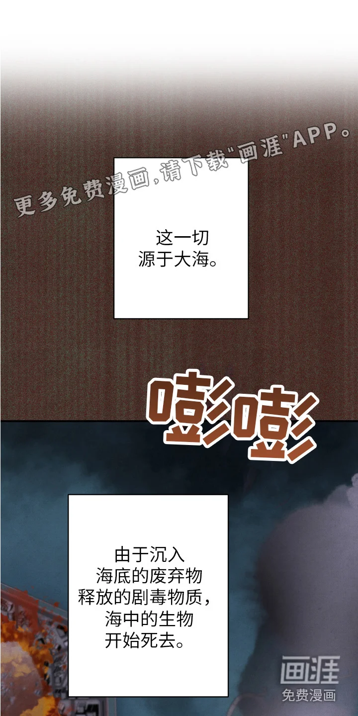 新人类 第4章：新人类 第1页