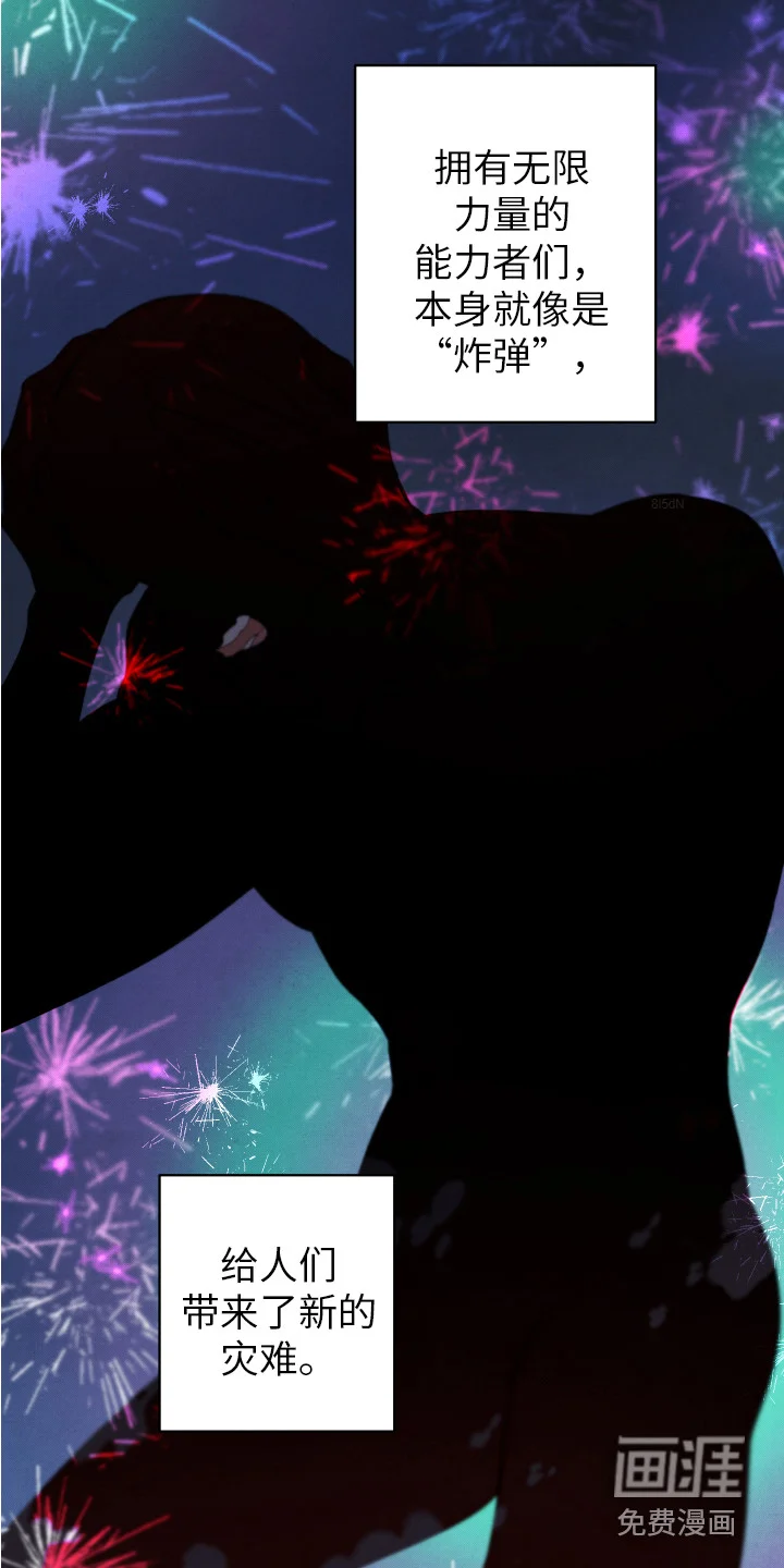 新人类 第4章：新人类 第6页