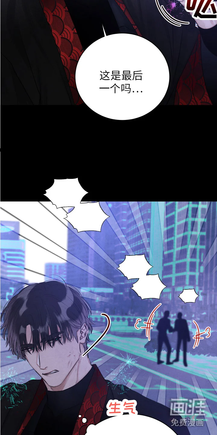 新人类 第4章：新人类 第13页