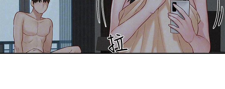 旅途解放 第26章：美梦成真 第6页