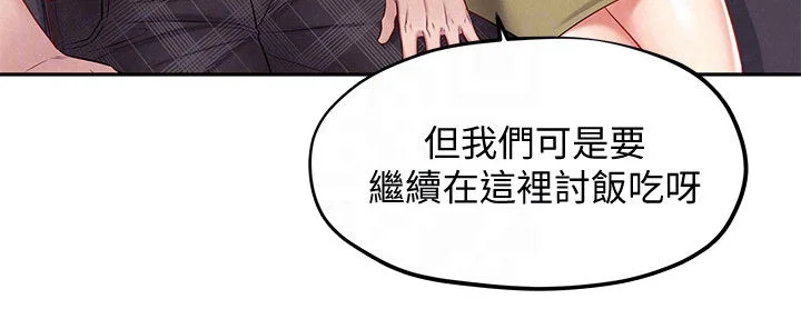 旅途解放 第26章：美梦成真 第15页